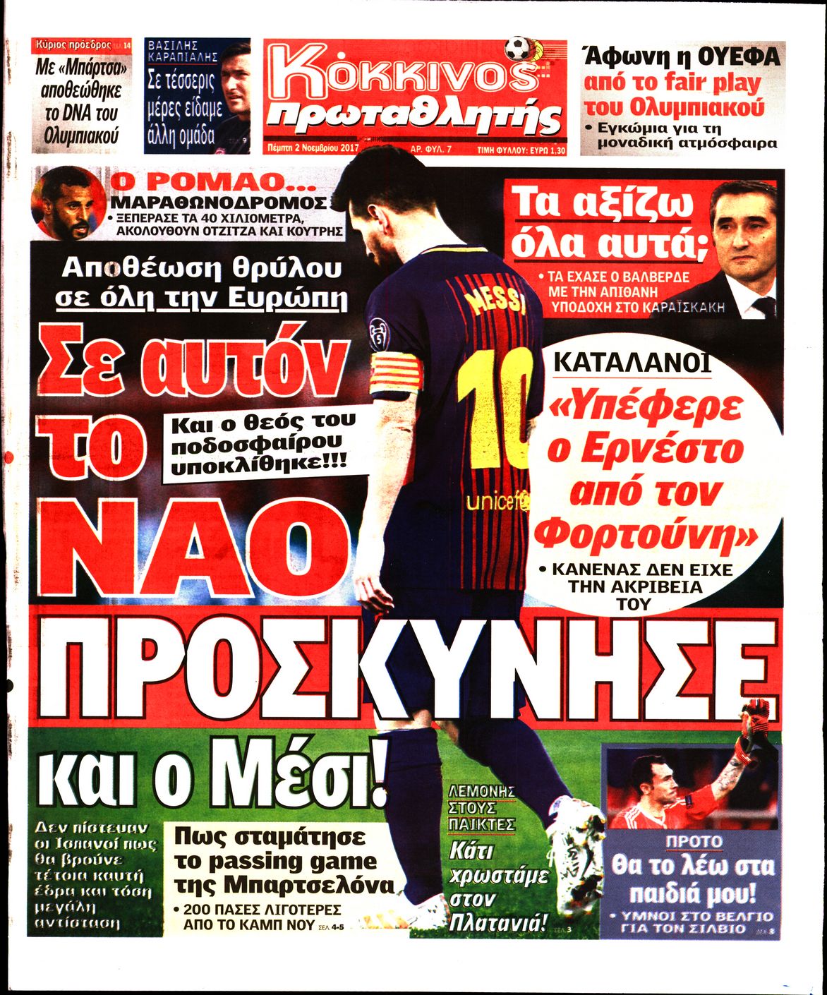 Εξώφυλο εφημερίδας ΠΡΩΤΑΘΛΗΤΗΣ 2017-11-02