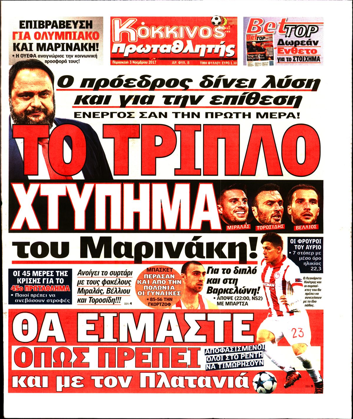 Εξώφυλο εφημερίδας ΠΡΩΤΑΘΛΗΤΗΣ 2017-11-03