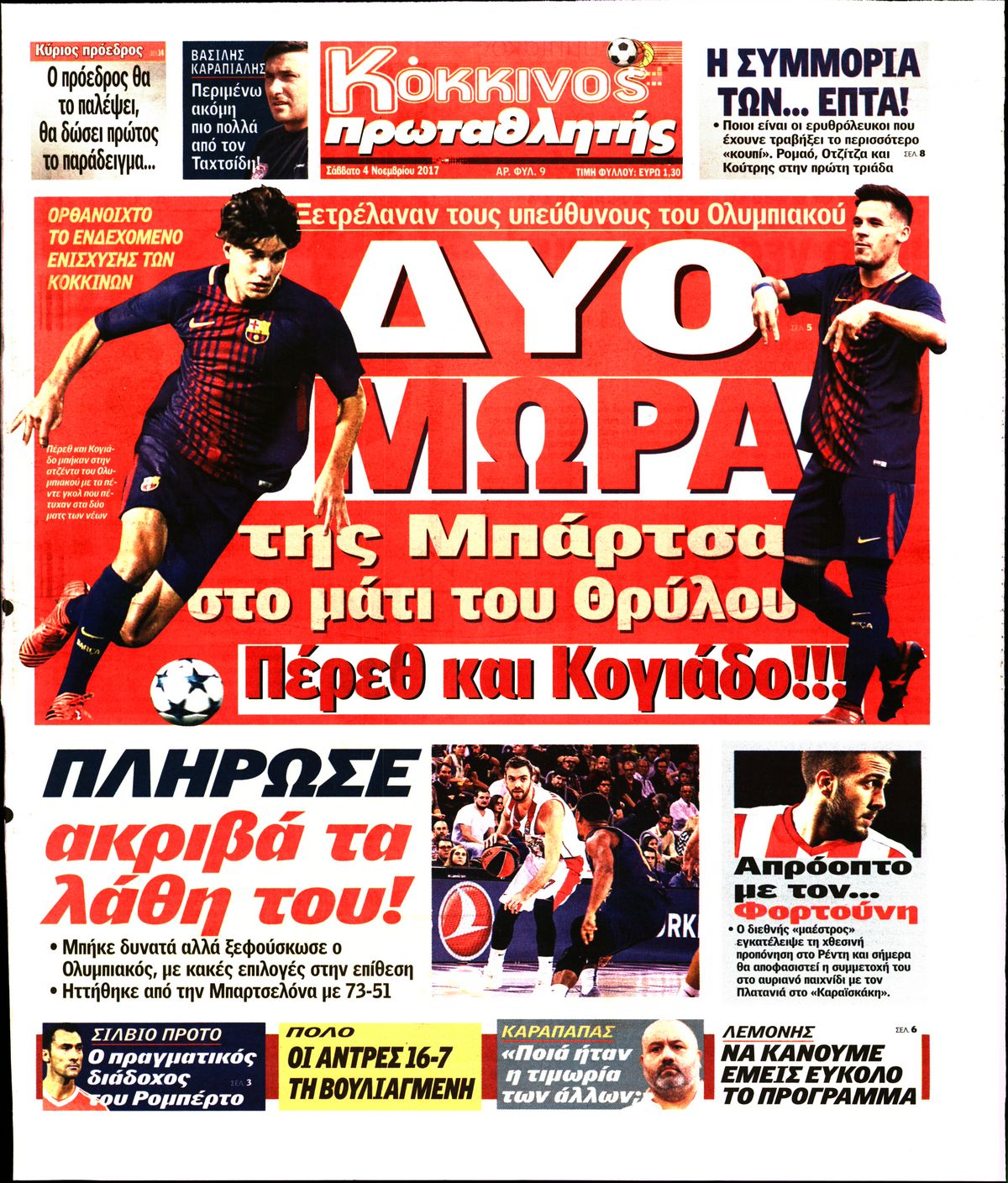 Εξώφυλο εφημερίδας ΠΡΩΤΑΘΛΗΤΗΣ 2017-11-04