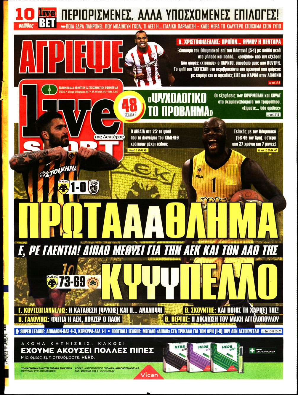 Εξώφυλο εφημερίδας LIVE SPORT 2017-11-06