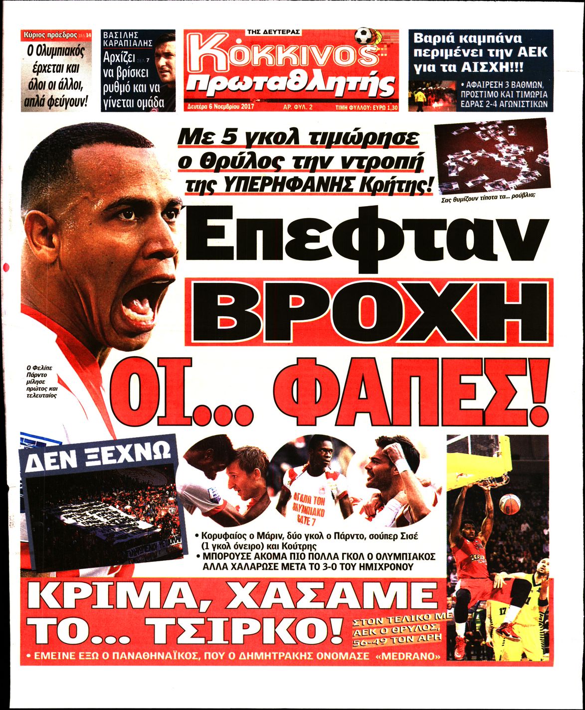 Εξώφυλο εφημερίδας ΠΡΩΤΑΘΛΗΤΗΣ 2017-11-06