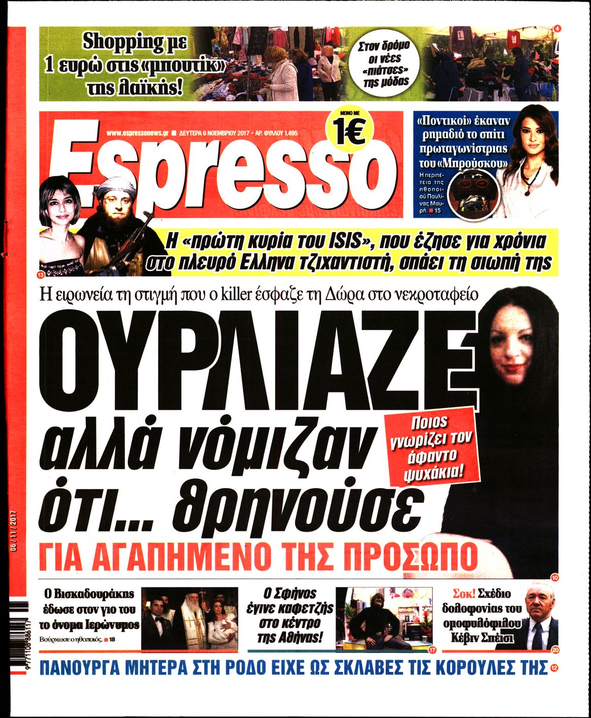 Εξώφυλο εφημερίδας ESPRESSO 2017-11-06