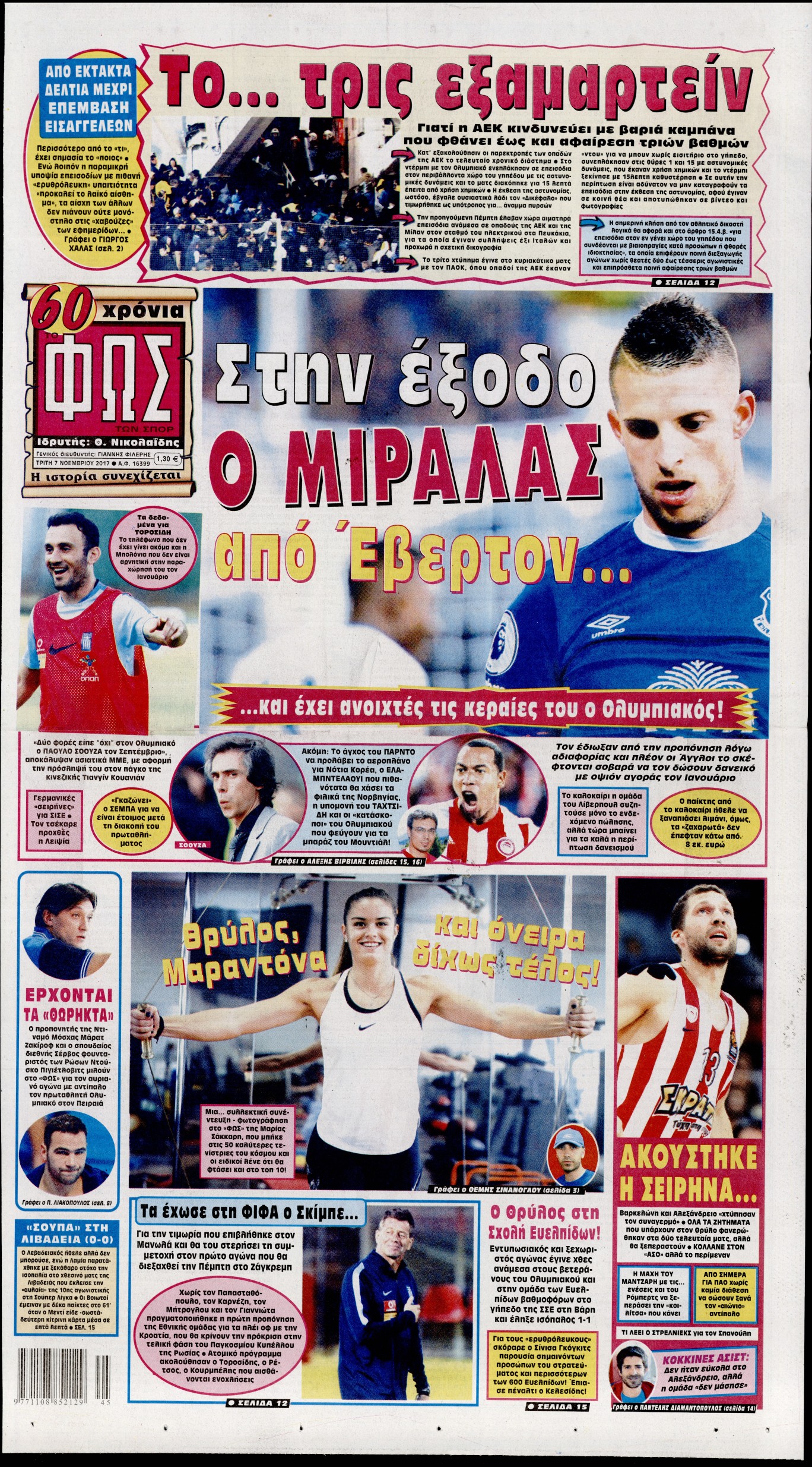 Εξώφυλο εφημερίδας ΦΩΣ ΤΩΝ ΣΠΟΡ 2017-11-07