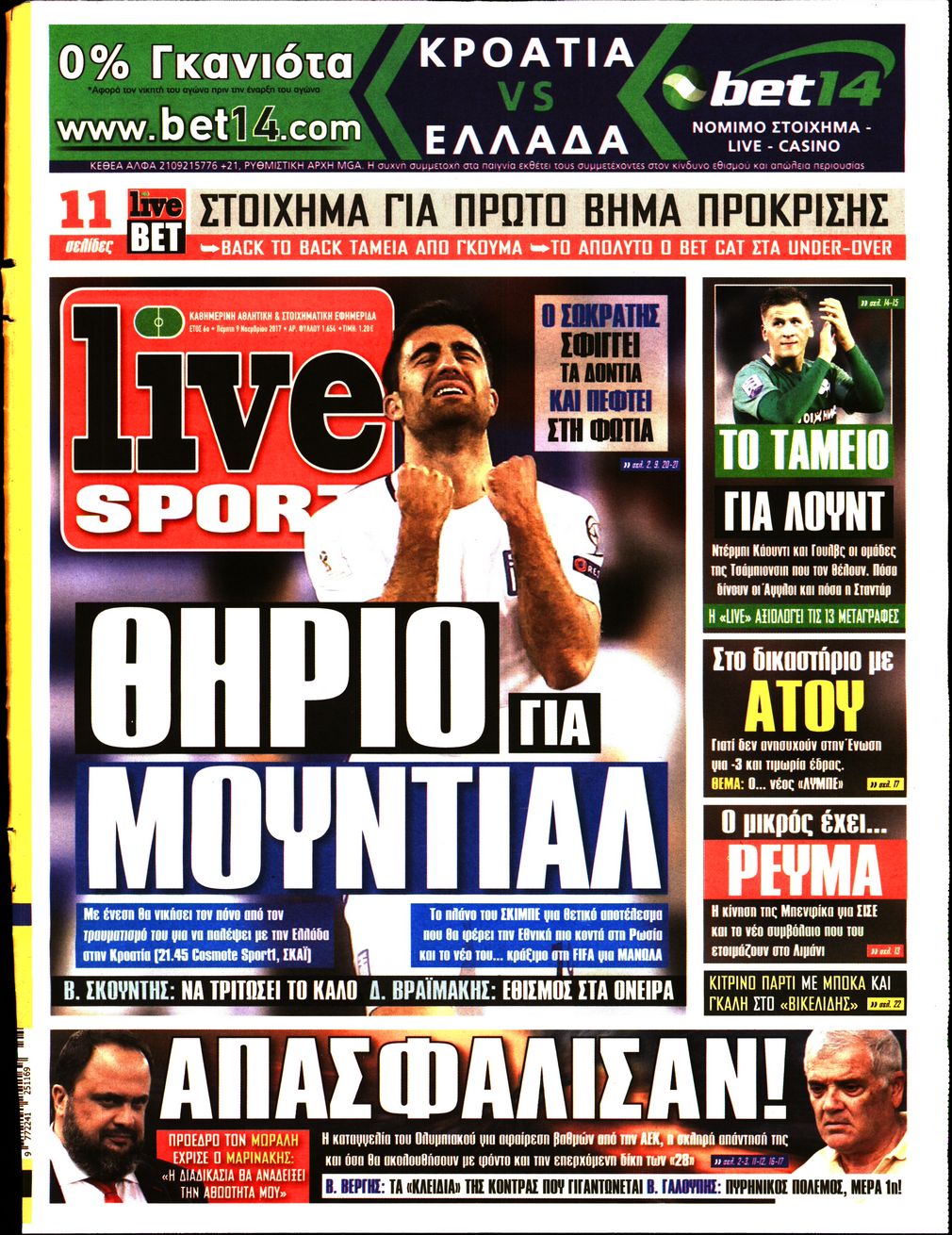 Εξώφυλο εφημερίδας LIVE SPORT 2017-11-09