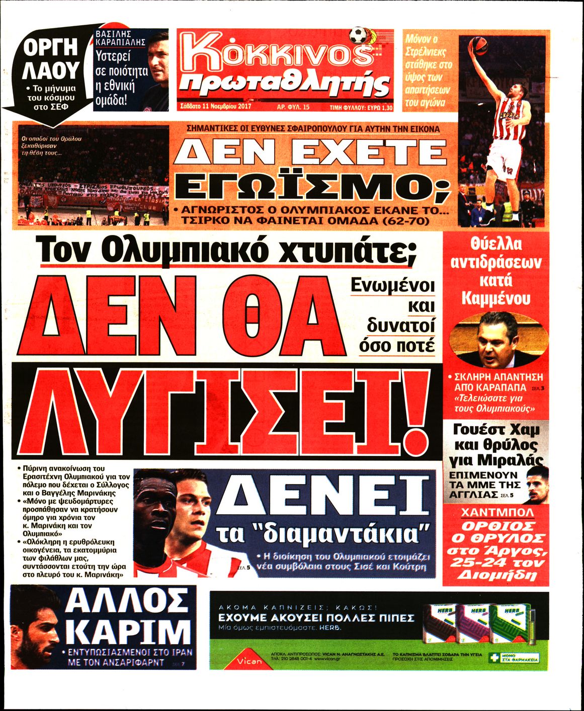 Εξώφυλο εφημερίδας ΠΡΩΤΑΘΛΗΤΗΣ 2017-11-11