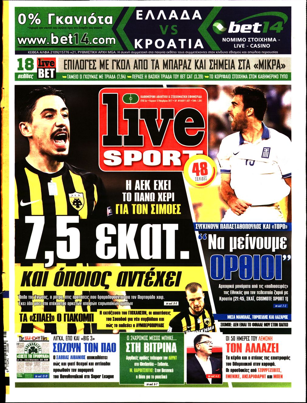 Εξώφυλο εφημερίδας LIVE SPORT 2017-11-12