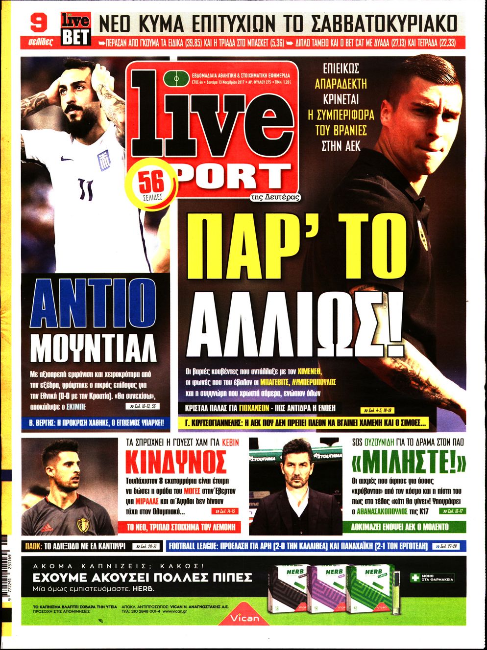 Εξώφυλο εφημερίδας LIVE SPORT 2017-11-13