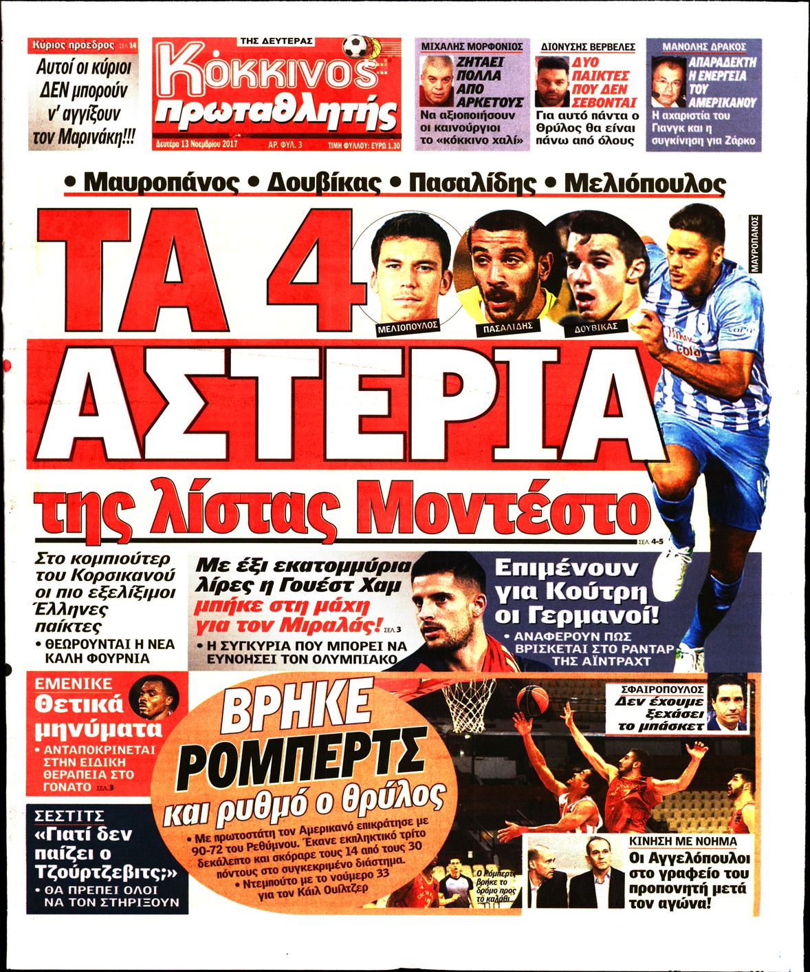 Εξώφυλο εφημερίδας ΠΡΩΤΑΘΛΗΤΗΣ 2017-11-13