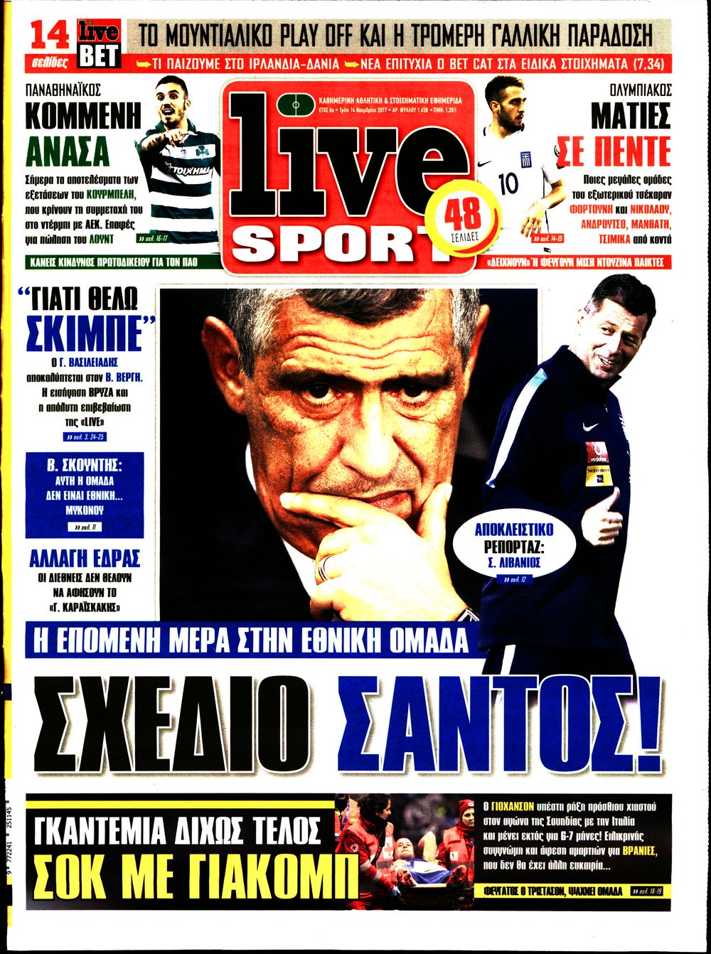 Εξώφυλο εφημερίδας LIVE SPORT 2017-11-14