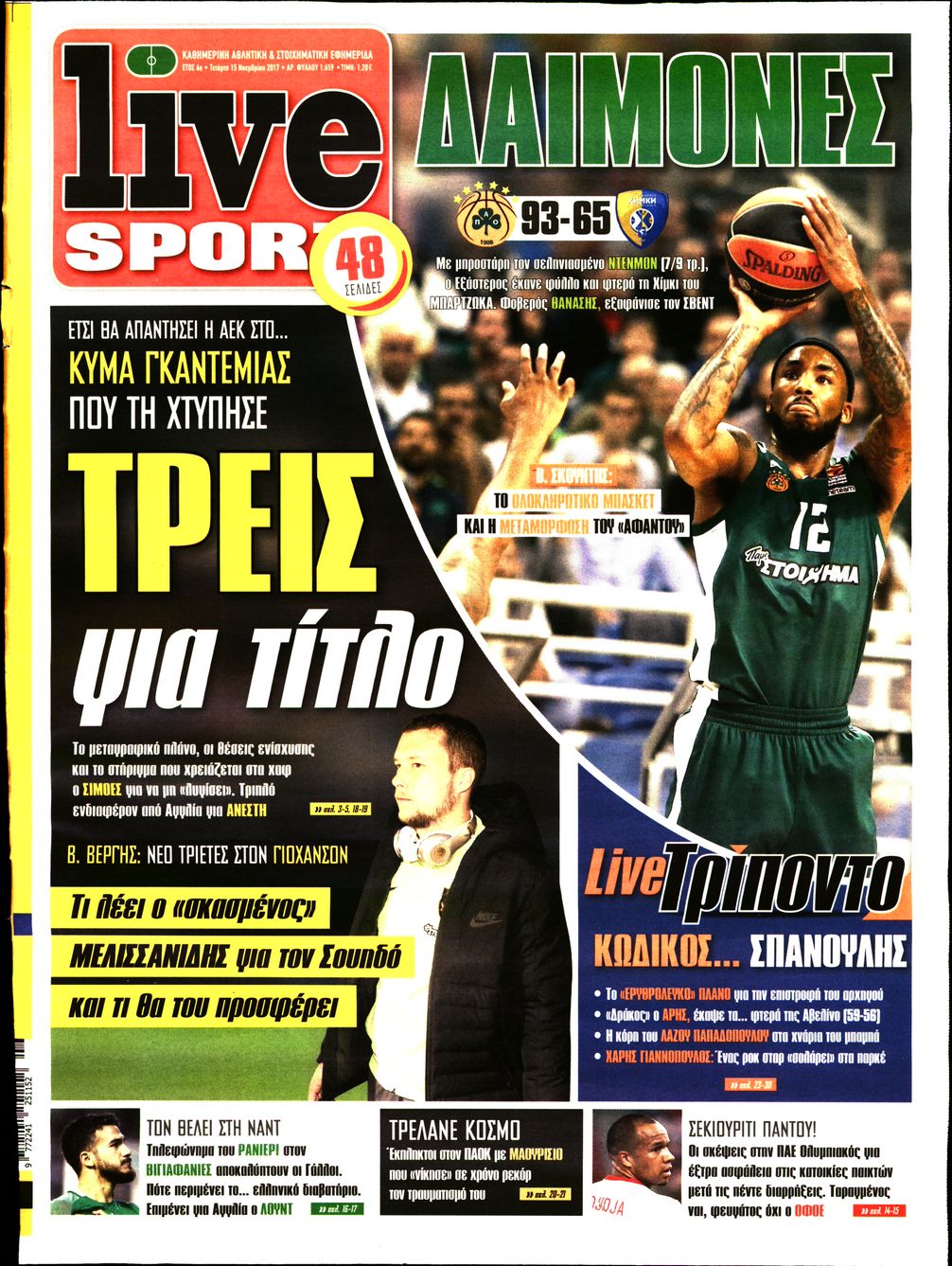 Εξώφυλο εφημερίδας LIVE SPORT 2017-11-15