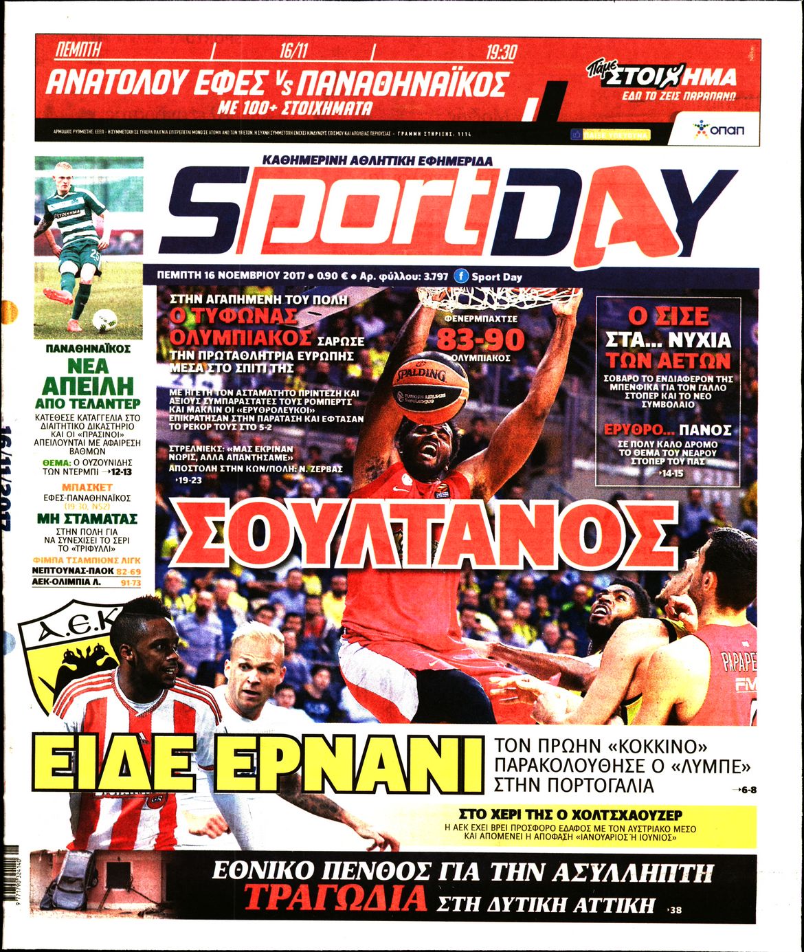 Εξώφυλο εφημερίδας SPORTDAY 2017-11-16