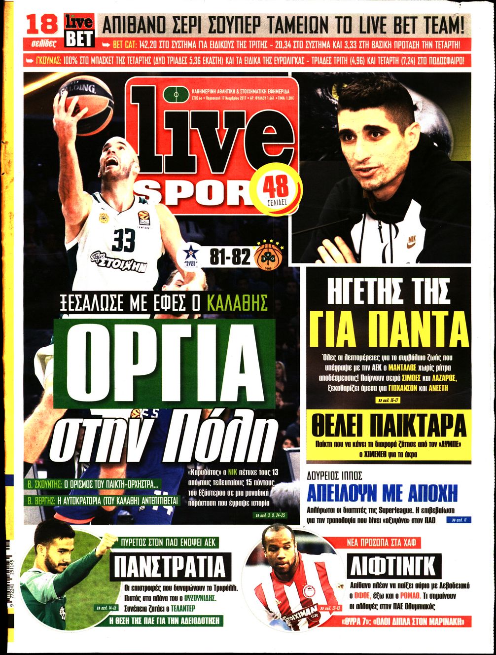 Εξώφυλο εφημερίδας LIVE SPORT 2017-11-17