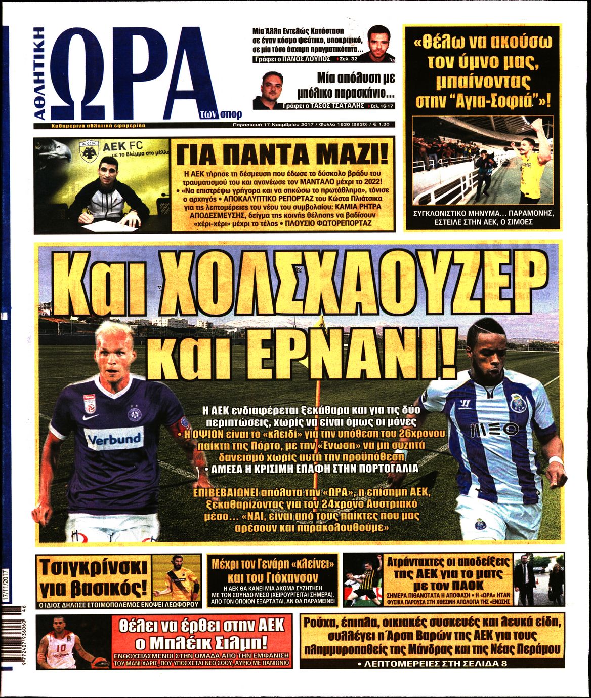 Εξώφυλο εφημερίδας ΩΡΑ ΓΙΑ ΣΠΟΡ 2017-11-17