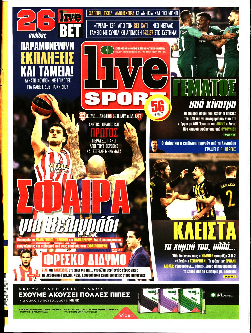 Εξώφυλο εφημερίδας LIVE SPORT 2017-11-18
