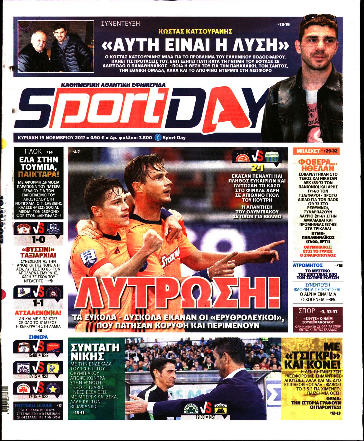 Εξώφυλο εφημερίδας SPORTDAY 2017-11-19