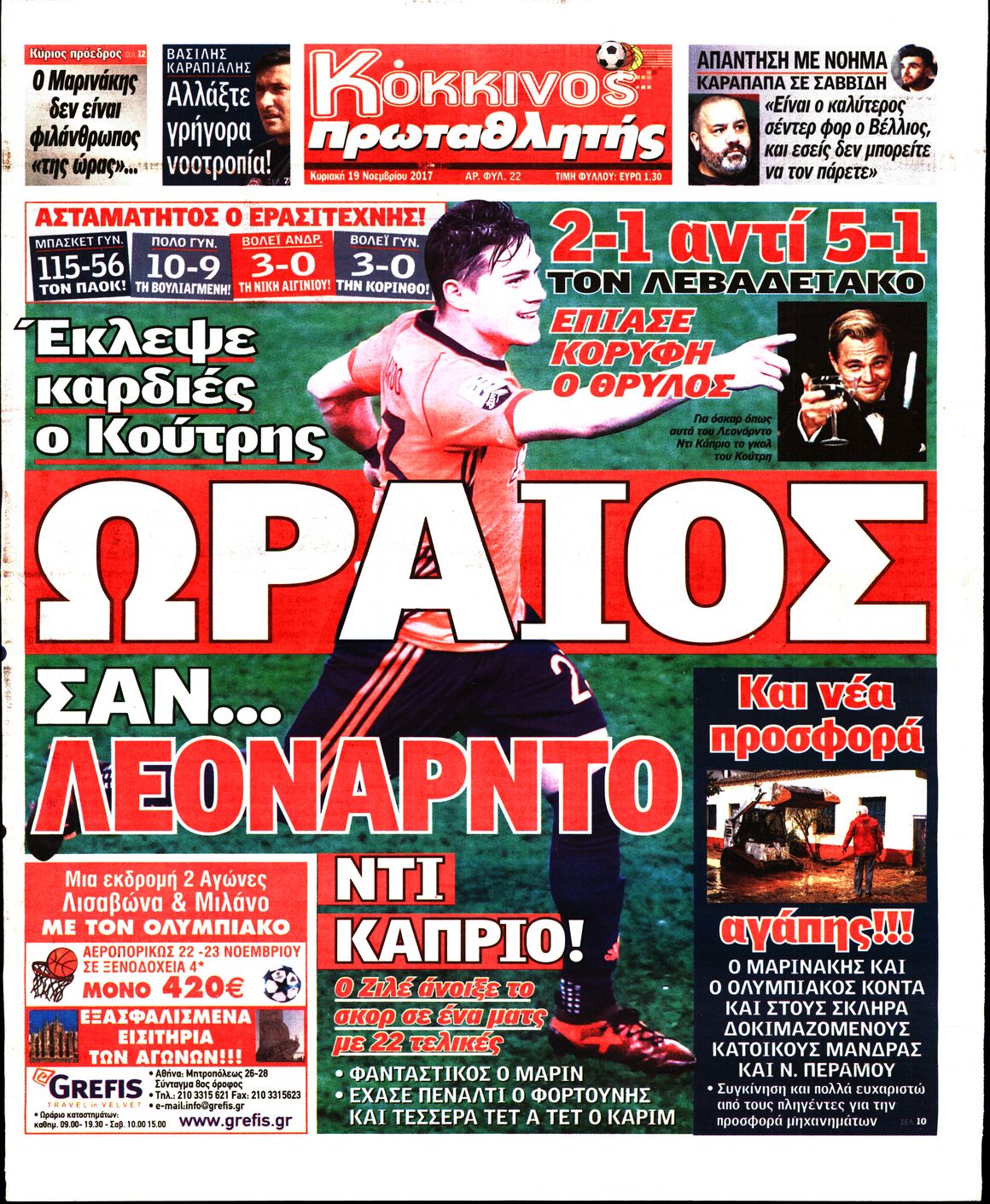 Εξώφυλο εφημερίδας ΠΡΩΤΑΘΛΗΤΗΣ 2017-11-19