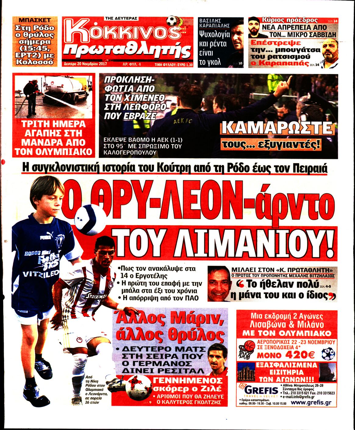 Εξώφυλο εφημερίδας ΠΡΩΤΑΘΛΗΤΗΣ 2017-11-20
