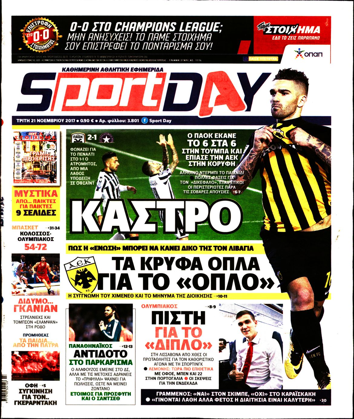 Εξώφυλο εφημερίδας SPORTDAY 2017-11-21
