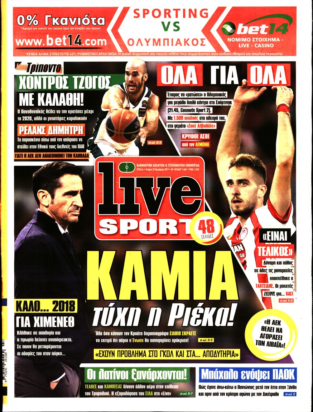 Εξώφυλο εφημερίδας LIVE SPORT 2017-11-22