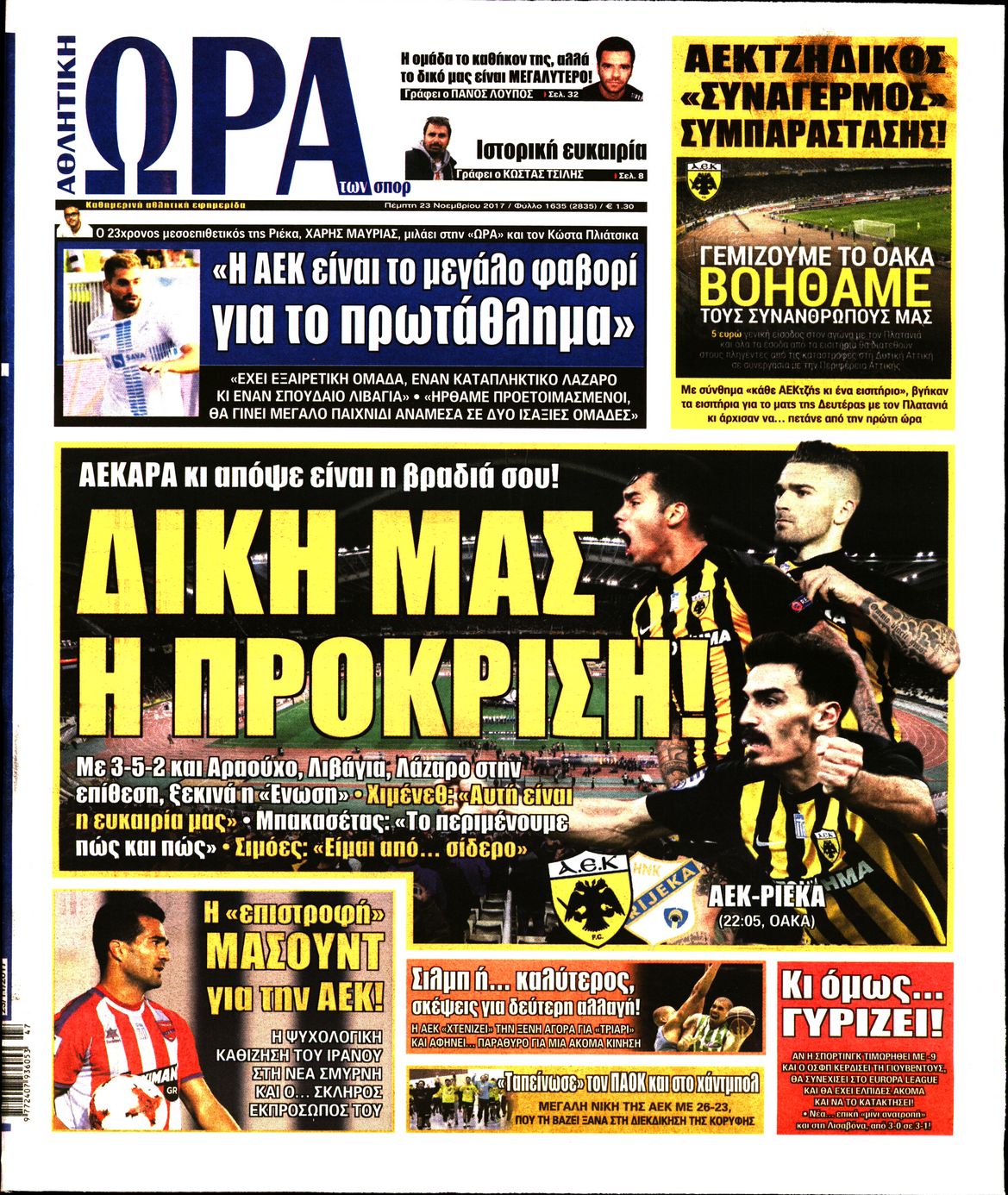 Εξώφυλο εφημερίδας ΩΡΑ ΓΙΑ ΣΠΟΡ 2017-11-23