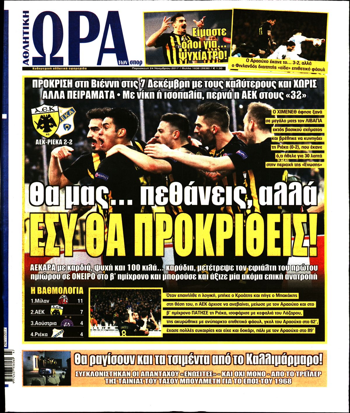 Εξώφυλο εφημερίδας ΩΡΑ ΓΙΑ ΣΠΟΡ 2017-11-24
