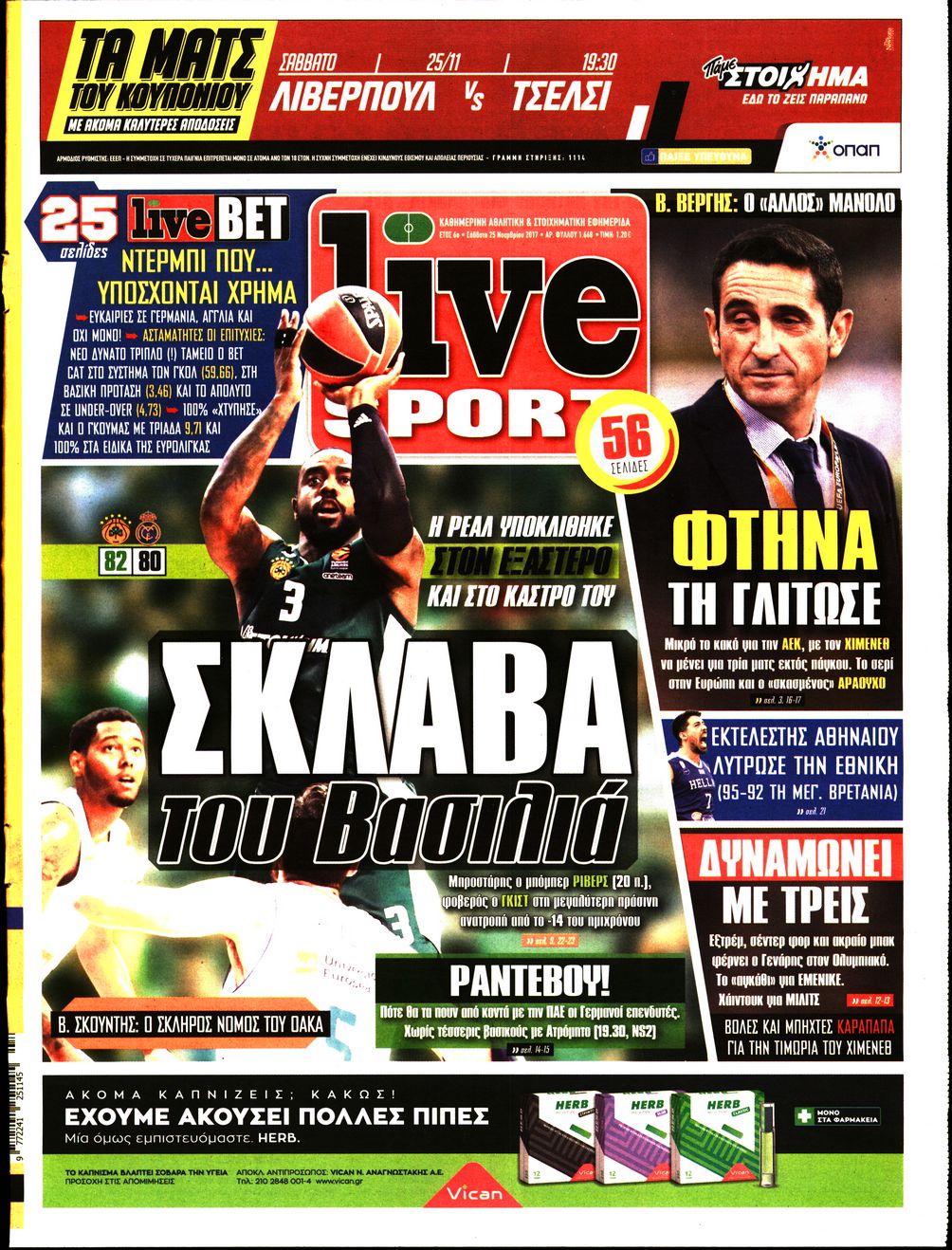 Εξώφυλο εφημερίδας LIVE SPORT 2017-11-25
