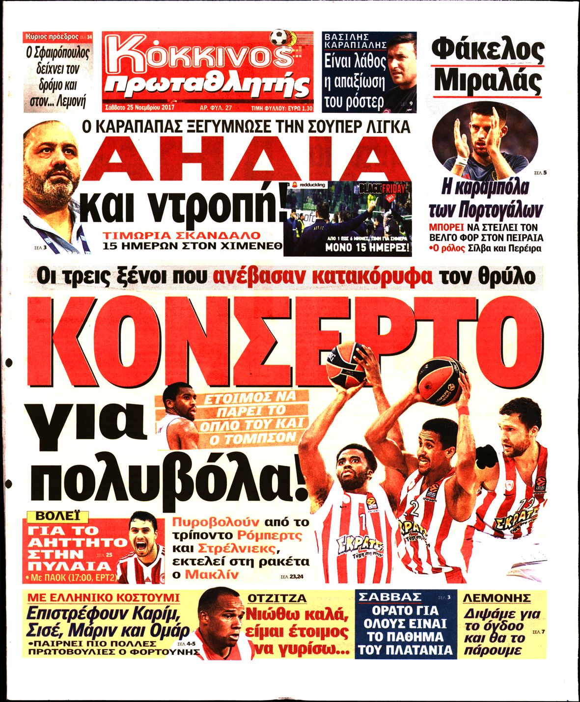 Εξώφυλο εφημερίδας ΠΡΩΤΑΘΛΗΤΗΣ 2017-11-25