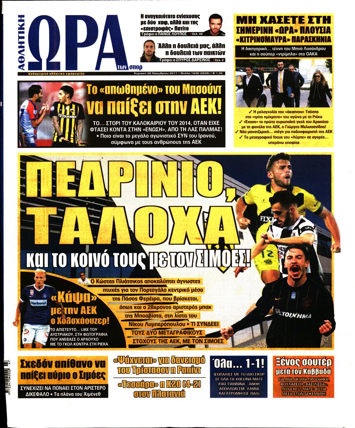 Εξώφυλο εφημερίδας ΩΡΑ ΓΙΑ ΣΠΟΡ 2017-11-26