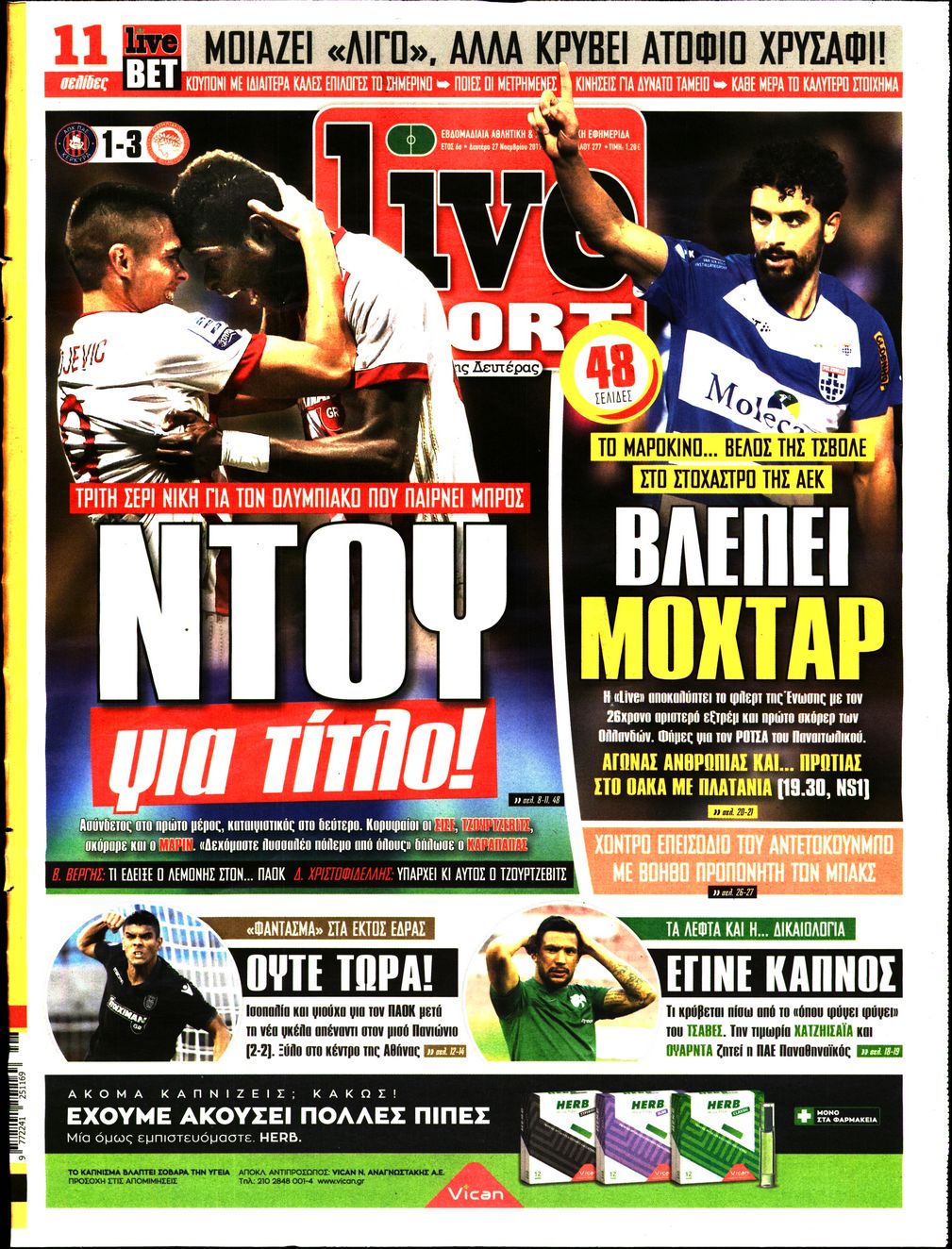 Εξώφυλο εφημερίδας LIVE SPORT 2017-11-27