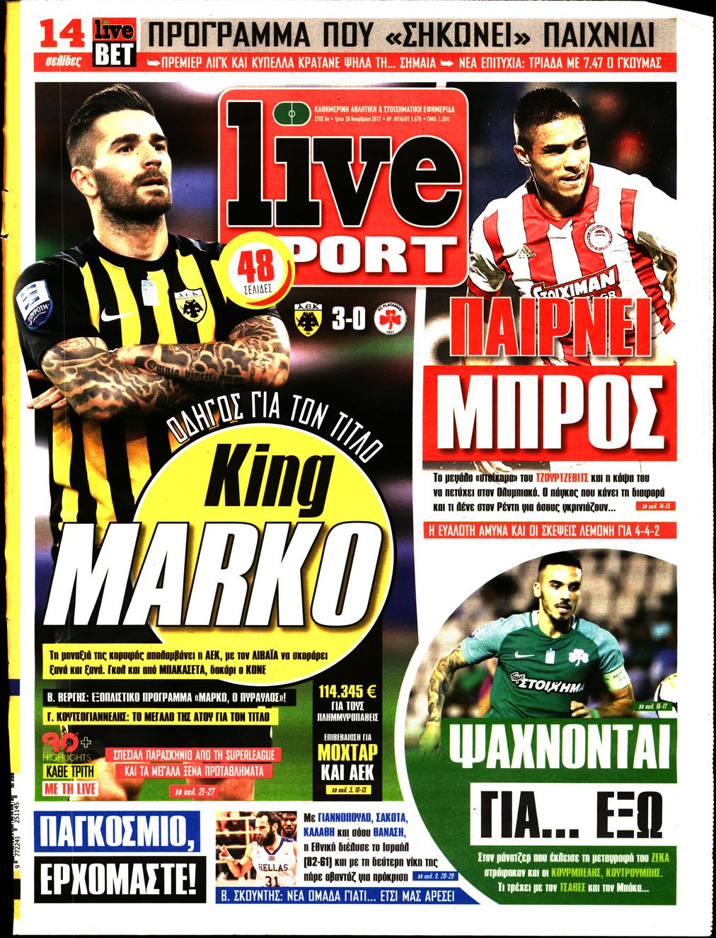 Εξώφυλο εφημερίδας LIVE SPORT 2017-11-28
