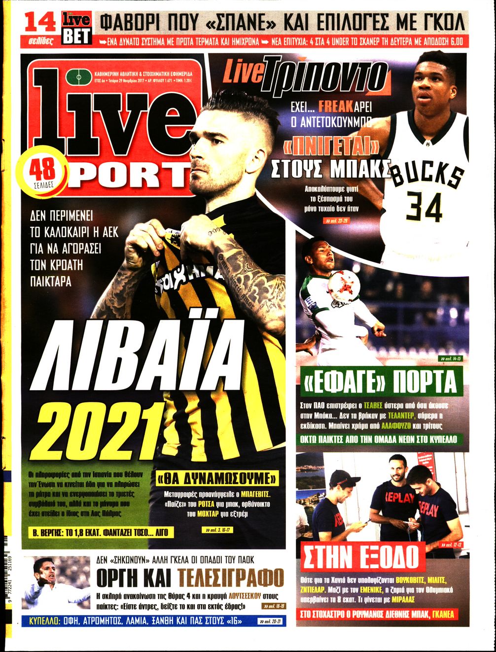 Εξώφυλο εφημερίδας LIVE SPORT 2017-11-29