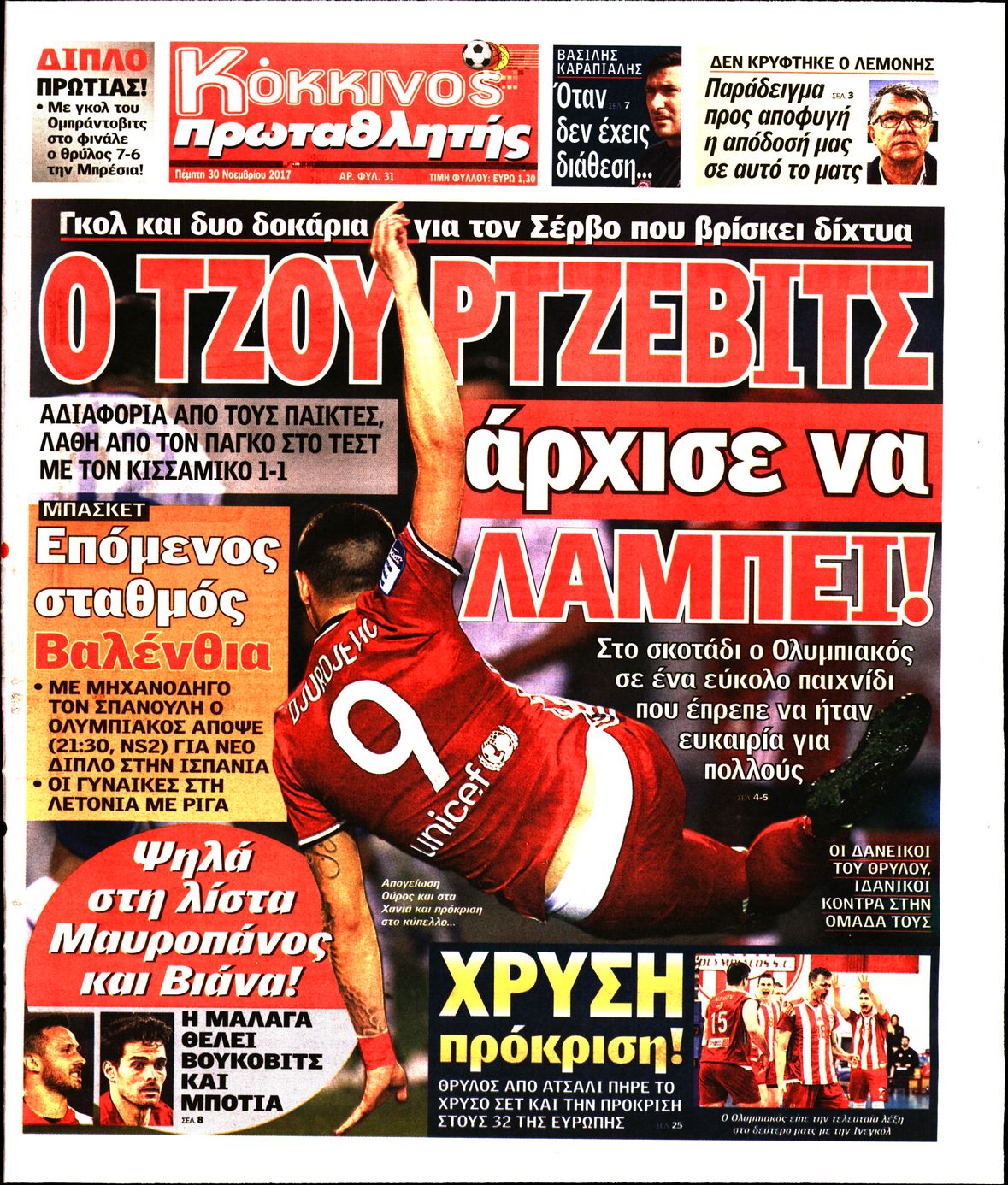 Εξώφυλο εφημερίδας ΠΡΩΤΑΘΛΗΤΗΣ 2017-11-30