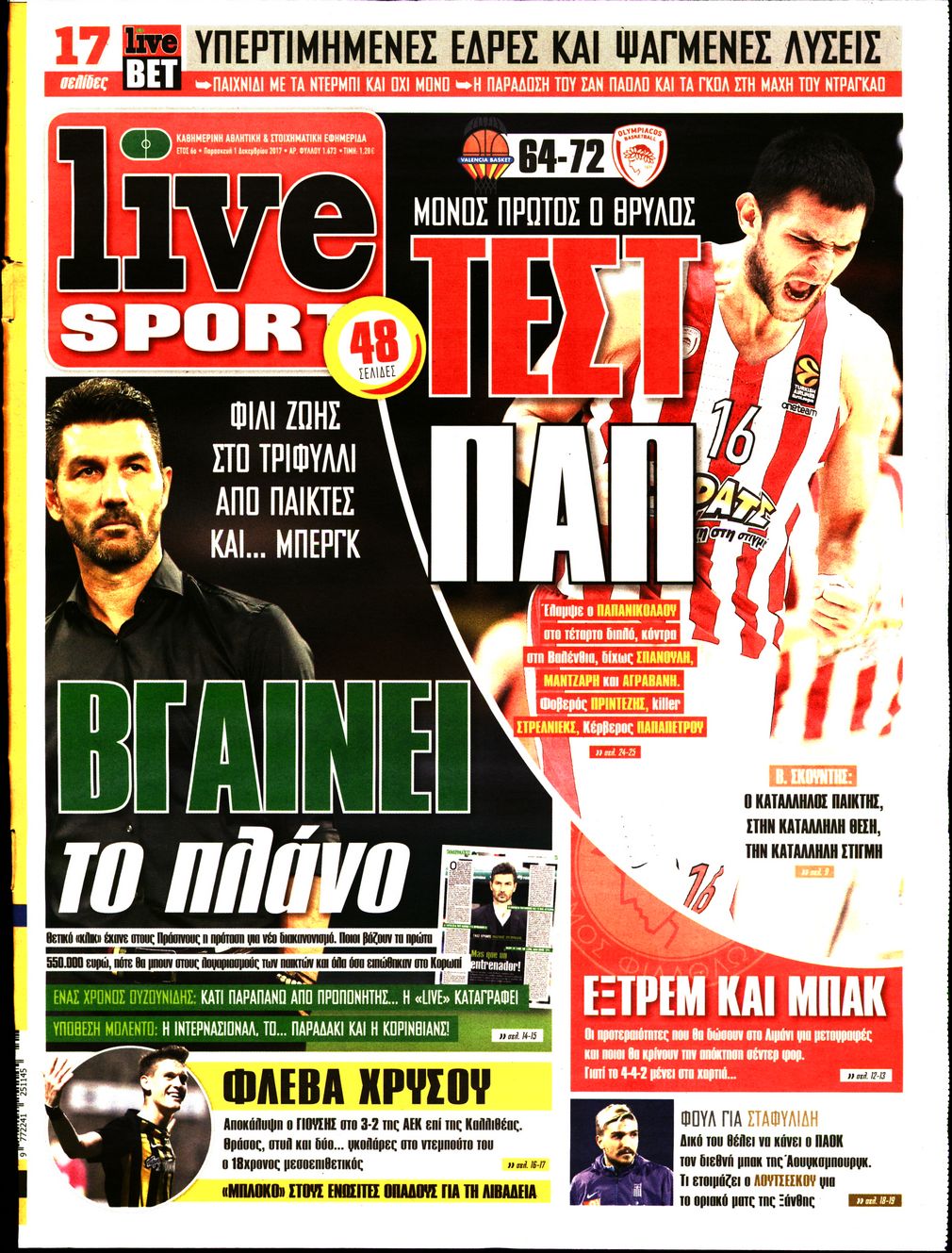 Εξώφυλο εφημερίδας LIVE SPORT 2017-12-01