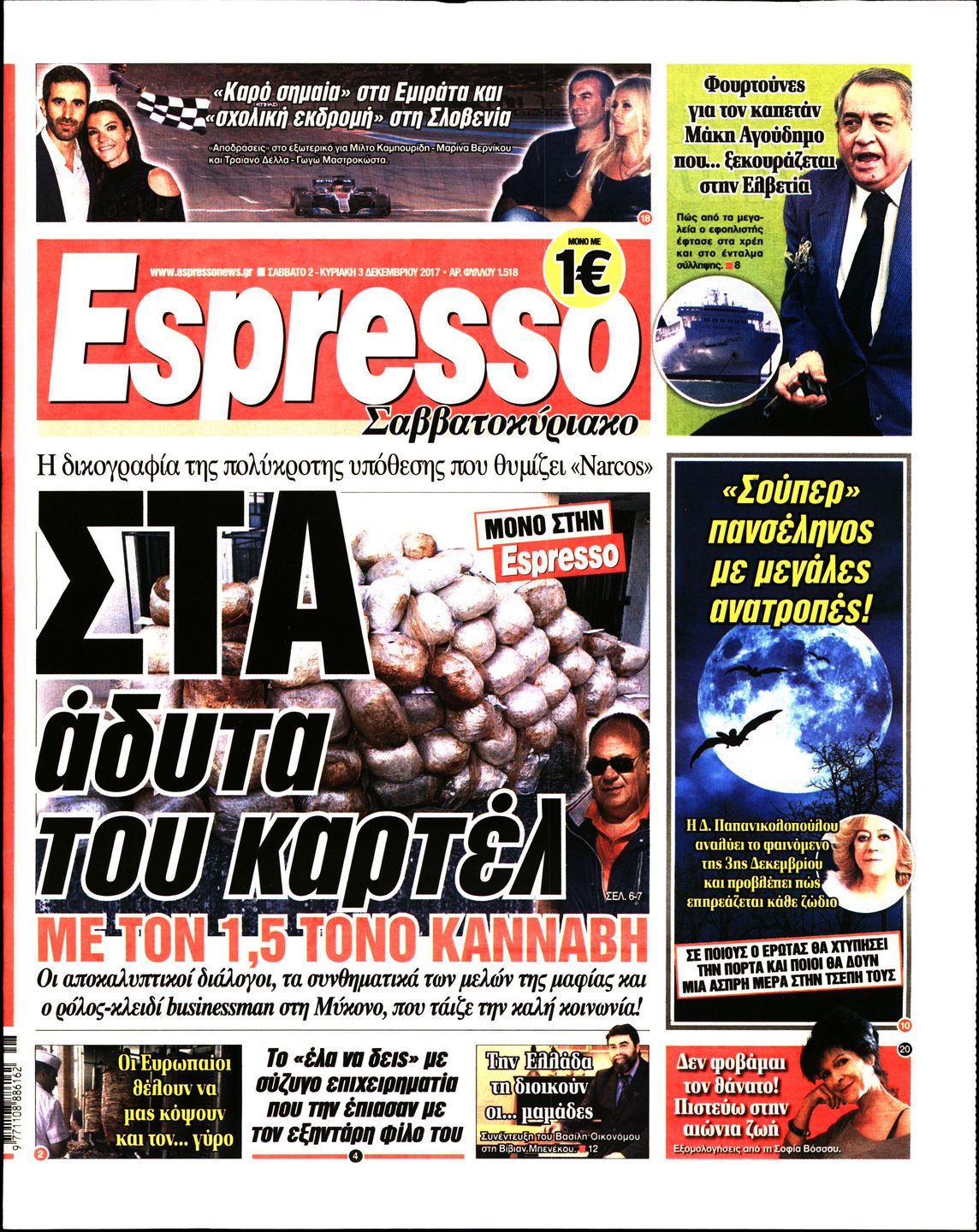 Εξώφυλο εφημερίδας ESPRESSO 2017-12-02
