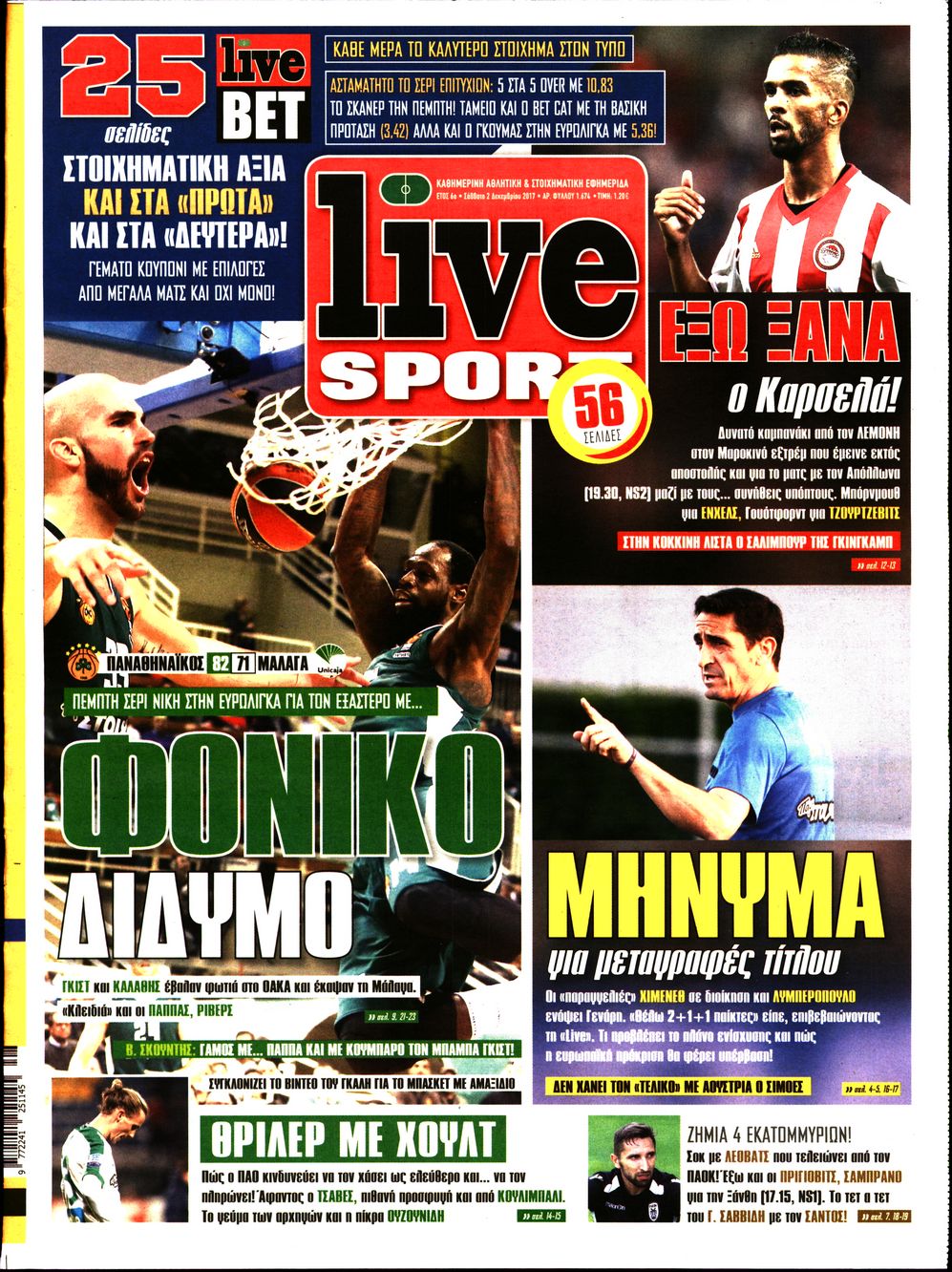 Εξώφυλο εφημερίδας LIVE SPORT 2017-12-02