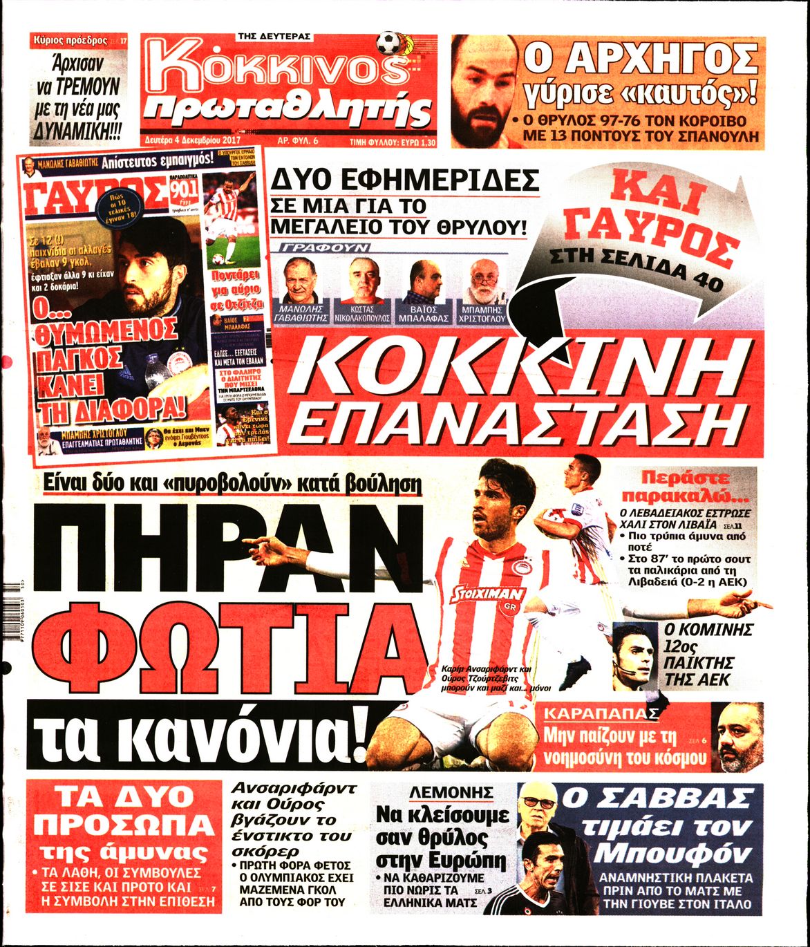Εξώφυλο εφημερίδας ΠΡΩΤΑΘΛΗΤΗΣ 2017-12-04