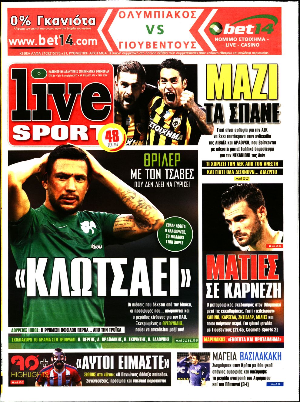 Εξώφυλο εφημερίδας LIVE SPORT 2017-12-05