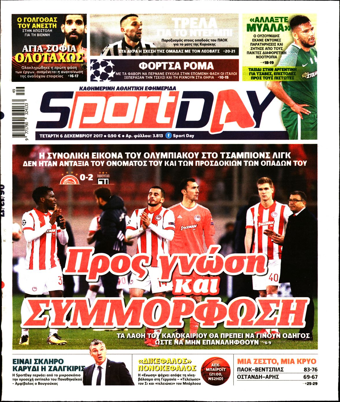 Εξώφυλο εφημερίδας SPORTDAY 2017-12-06