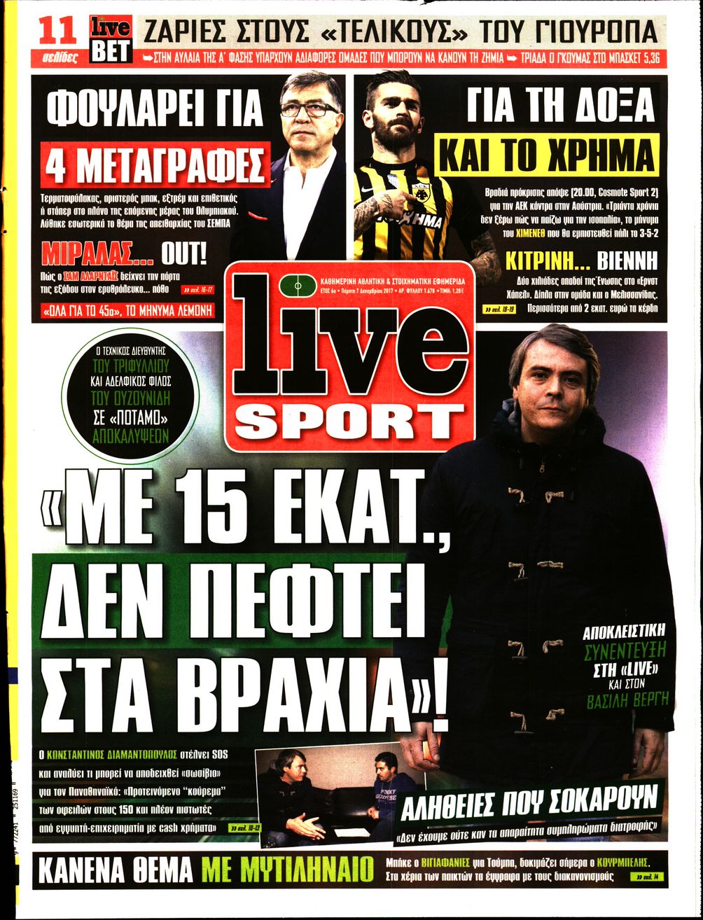Εξώφυλο εφημερίδας LIVE SPORT 2017-12-07