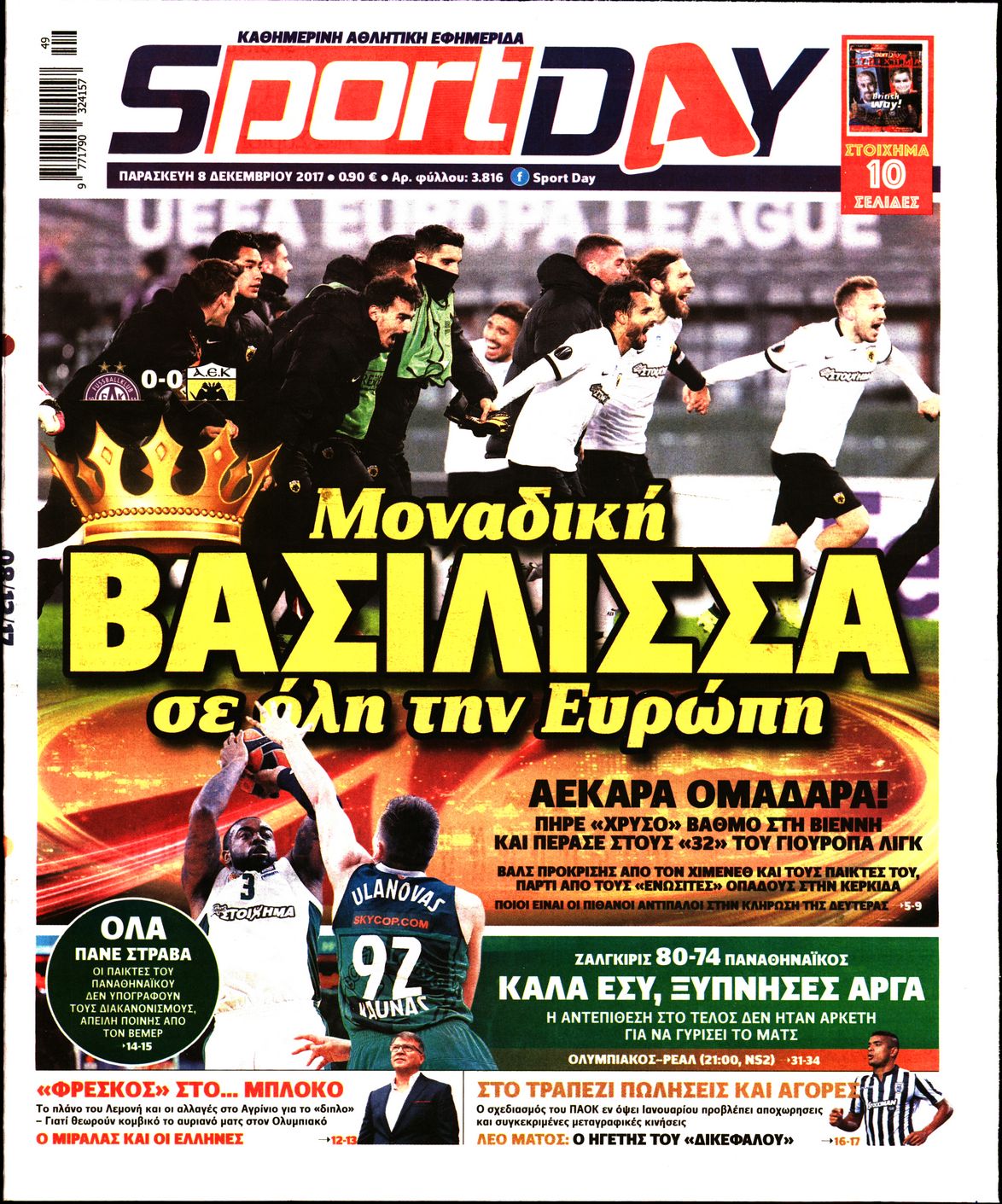 Εξώφυλο εφημερίδας SPORTDAY 2017-12-08