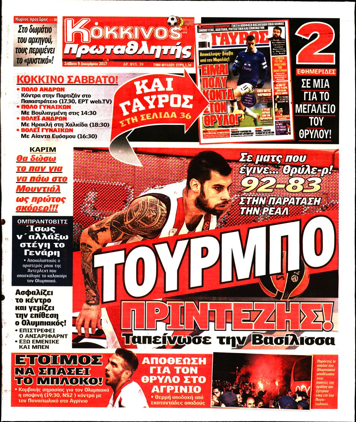 Εξώφυλο εφημερίδας ΠΡΩΤΑΘΛΗΤΗΣ 2017-12-09