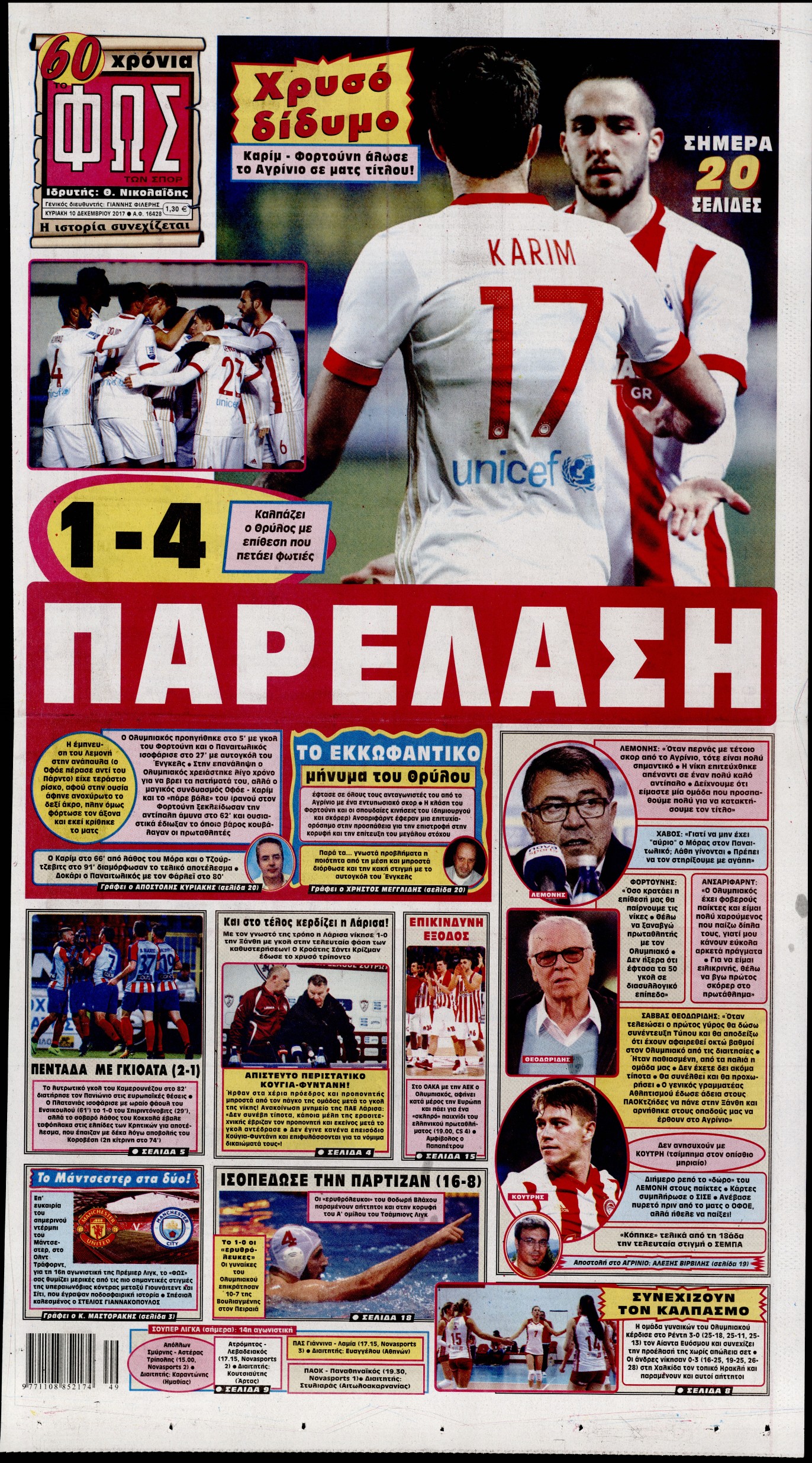 Εξώφυλο εφημερίδας ΦΩΣ ΤΩΝ ΣΠΟΡ 2017-12-10