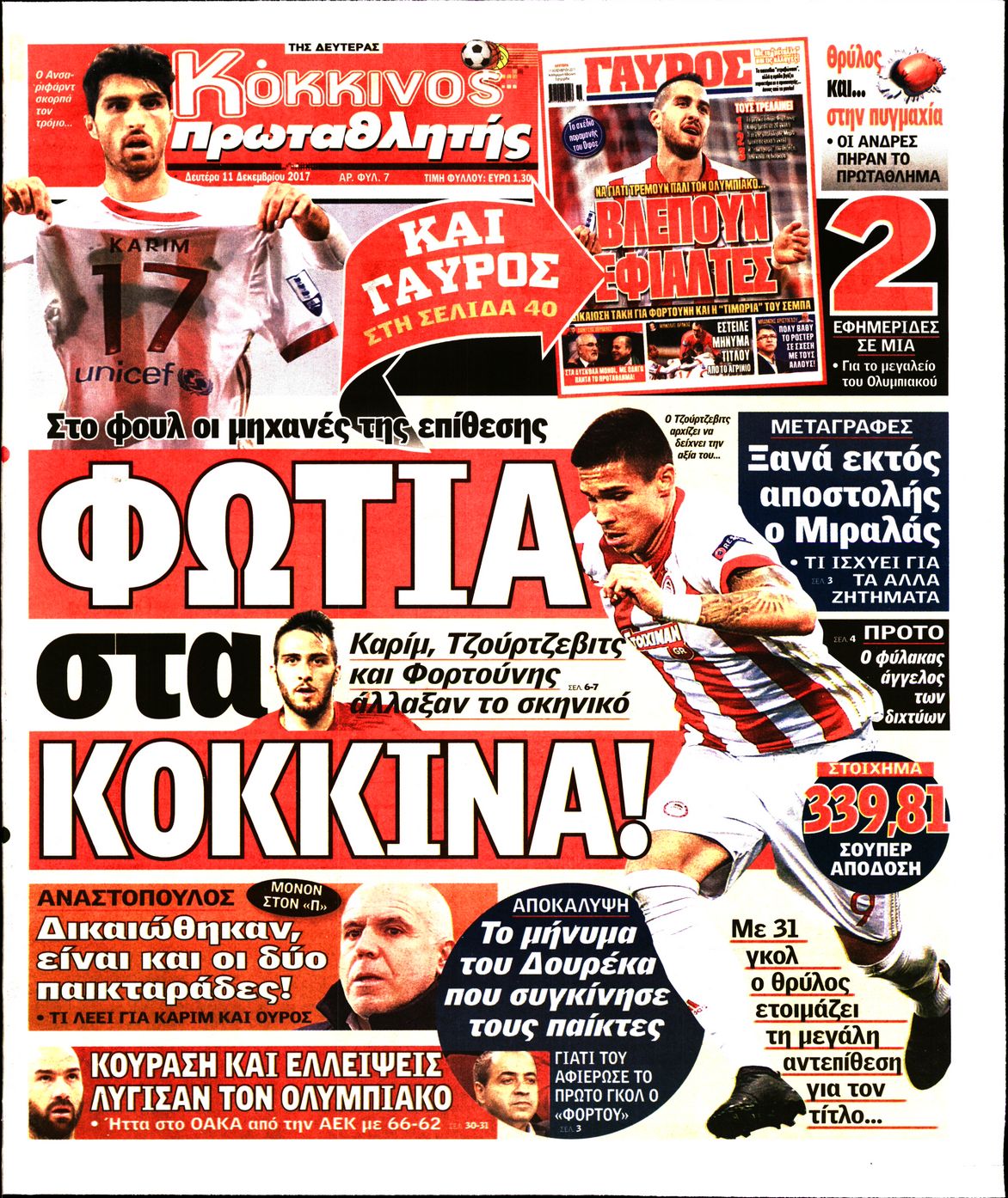 Εξώφυλο εφημερίδας ΠΡΩΤΑΘΛΗΤΗΣ 2017-12-11
