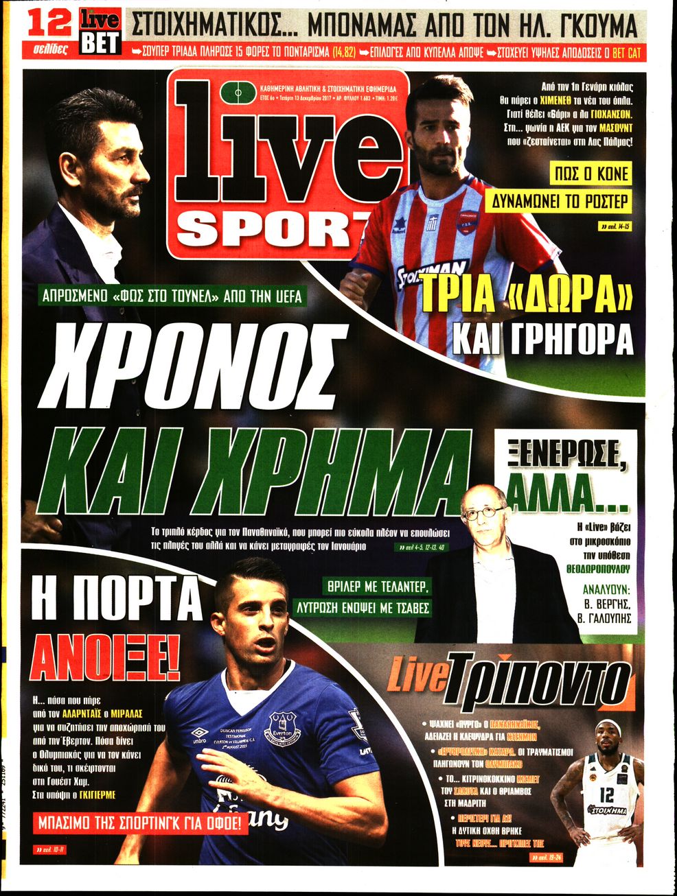 Εξώφυλο εφημερίδας LIVE SPORT 2017-12-13