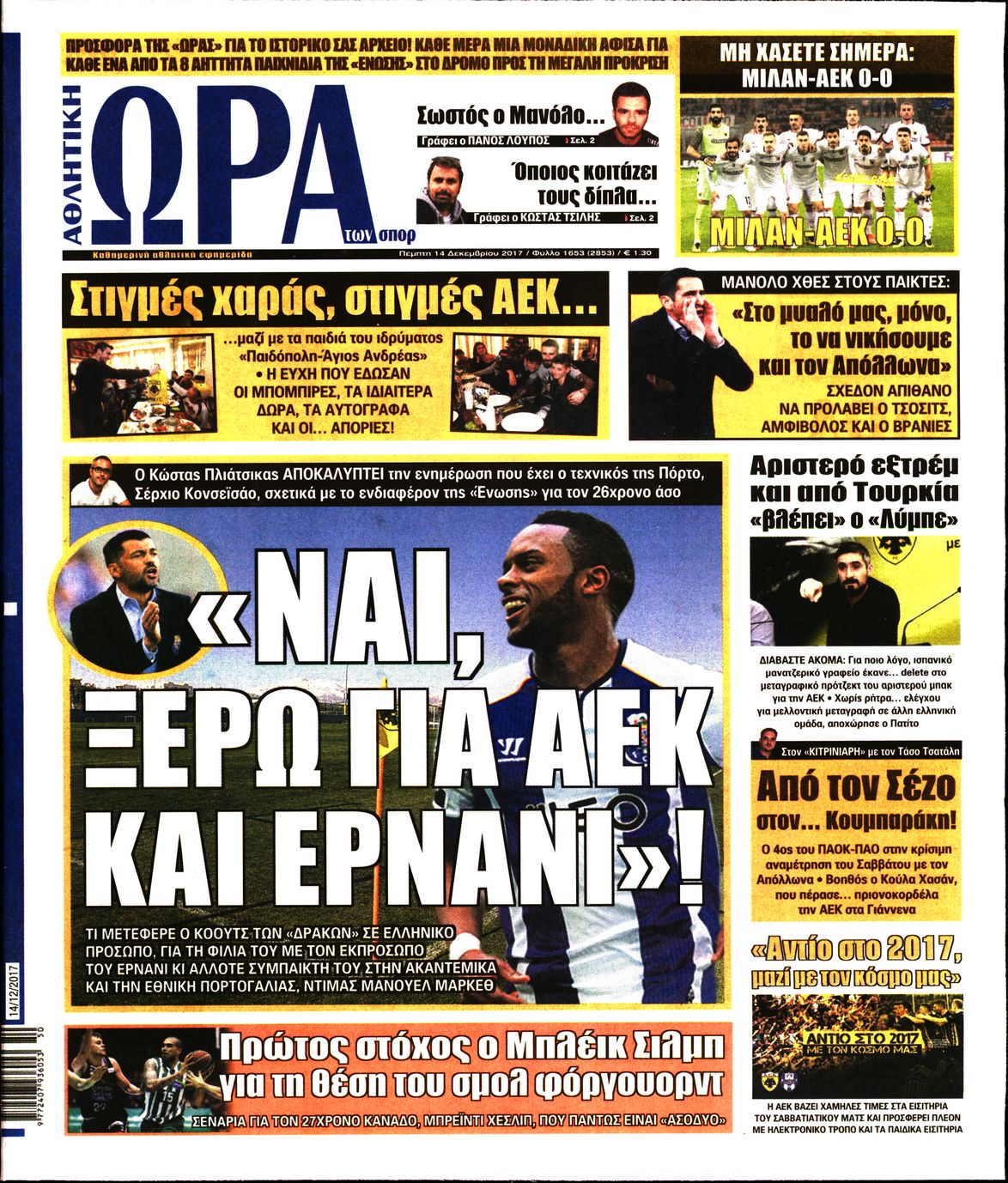 Εξώφυλο εφημερίδας ΩΡΑ ΓΙΑ ΣΠΟΡ 2017-12-14