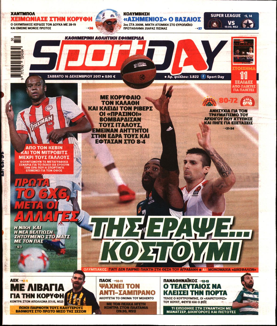 Εξώφυλο εφημερίδας SPORTDAY 2017-12-16