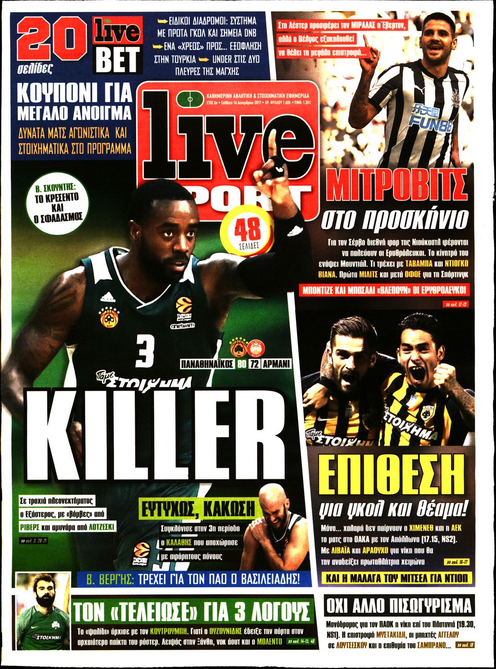 Εξώφυλο εφημερίδας LIVE SPORT 2017-12-16
