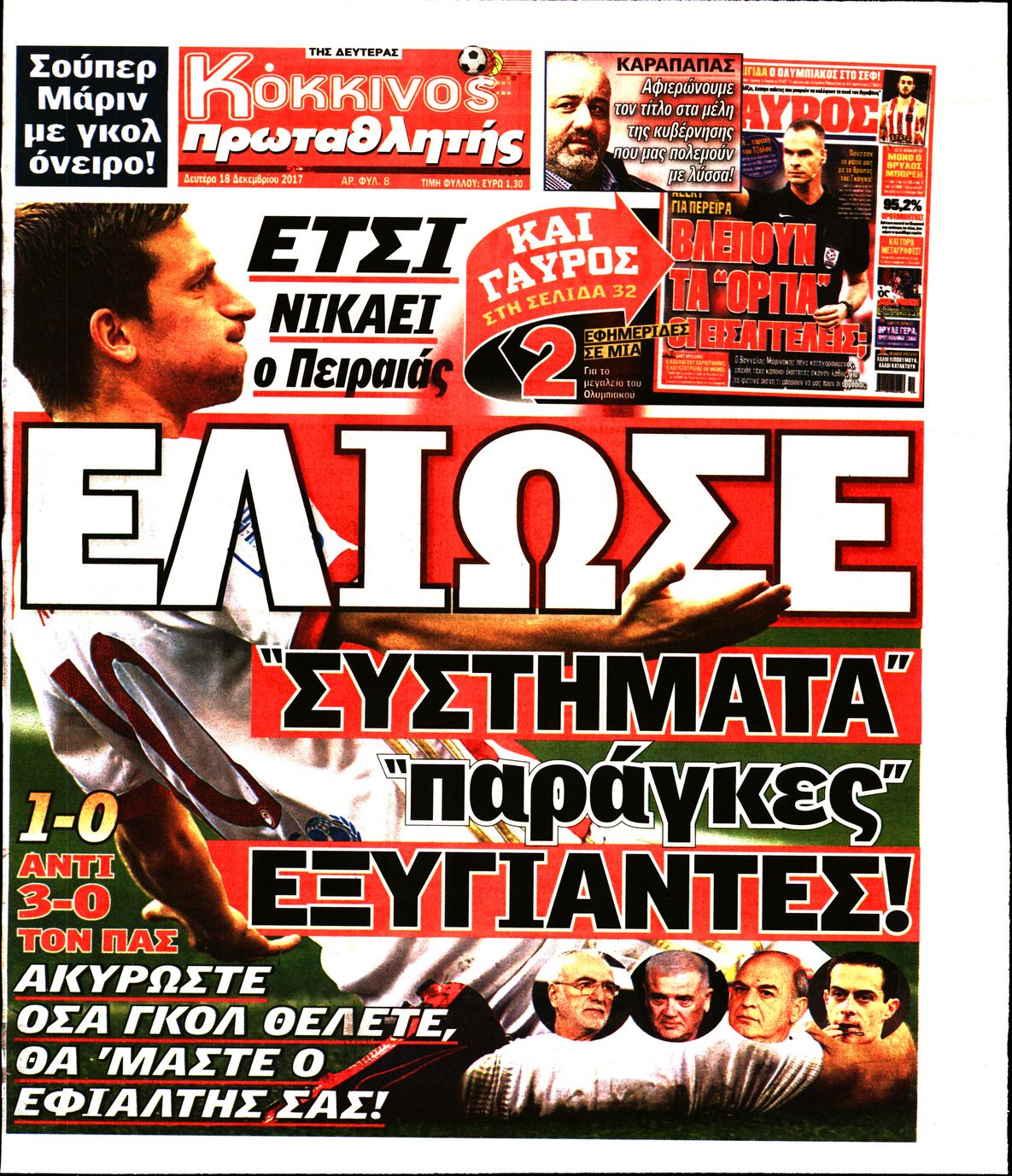 Εξώφυλο εφημερίδας ΠΡΩΤΑΘΛΗΤΗΣ 2017-12-18