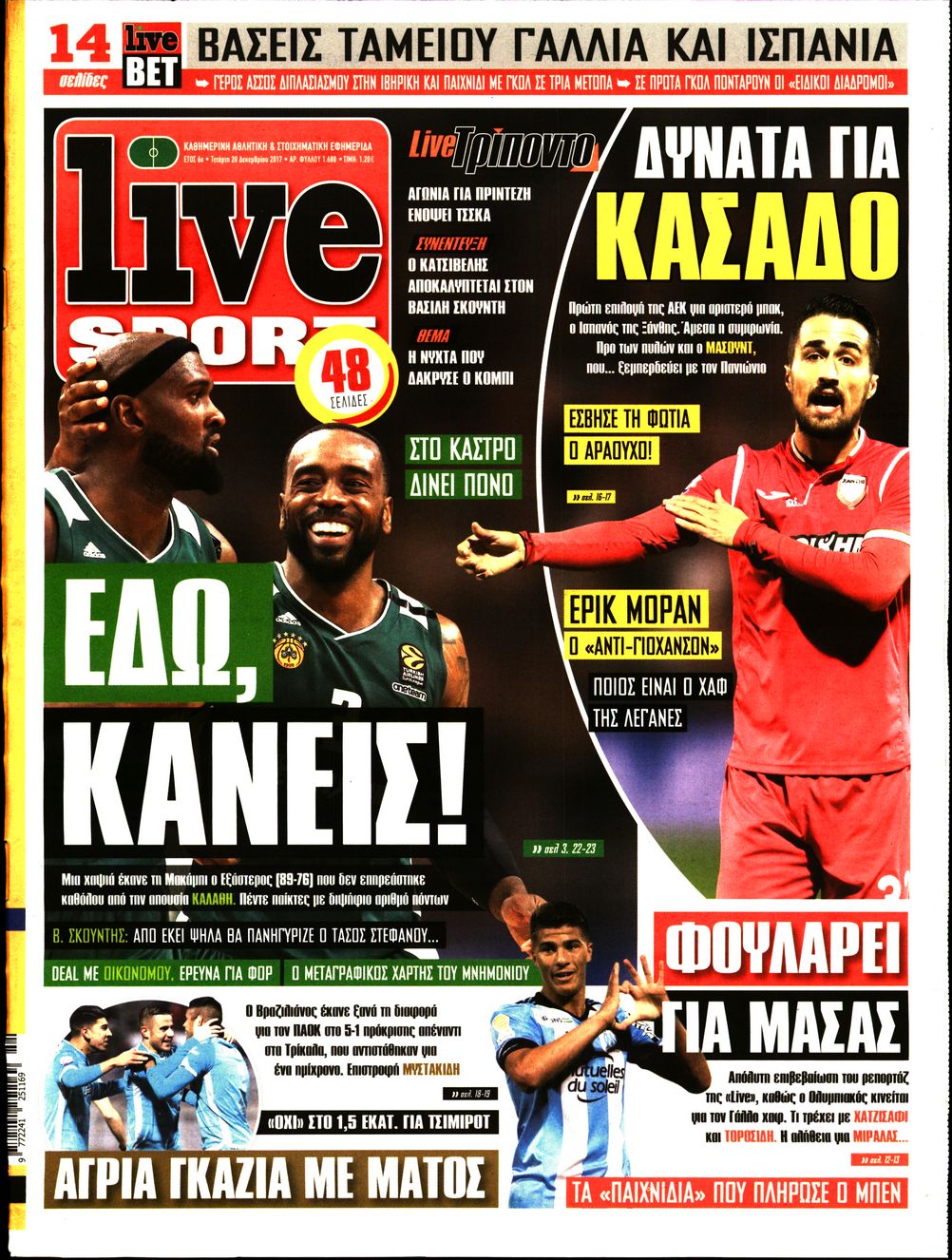 Εξώφυλο εφημερίδας LIVE SPORT 2017-12-20