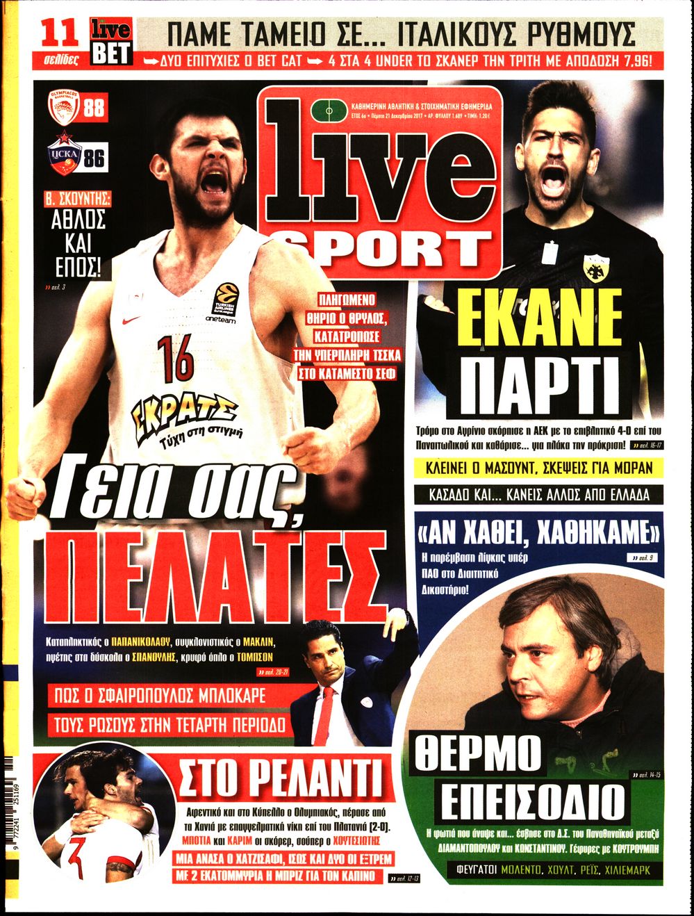 Εξώφυλο εφημερίδας LIVE SPORT 2017-12-21